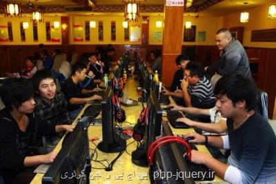 شرکتهای چینی صنعت بازی های کامپیوتری را قانونمند می کنند