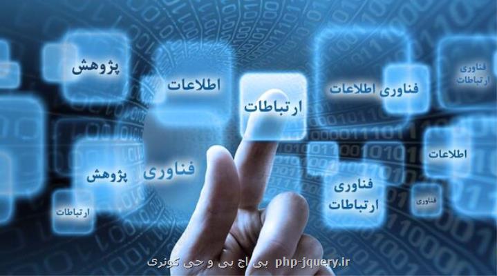 ماجرای اختلال موقت در شبکه اینترنت و تکلیف مهم وزارت ارتباطات در لایحه بودجه