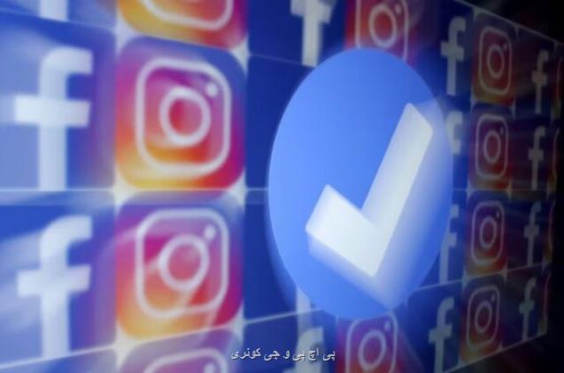 علت قطعی فیس بوک و اینستاگرام
