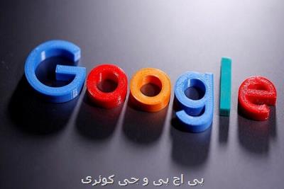 قطع خدمات گوگل در سراسر جهان