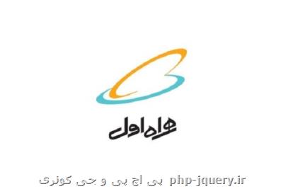 همراه اول مجوز تأسیس صندوق فناوری خطرپذیر دریافت کرد