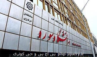 برگزاری كرسی علمی ترویجی در دانشگاه سوره