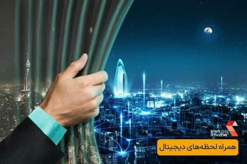 حضور همراه اول در نمایشگاه کیش اینوکس2021