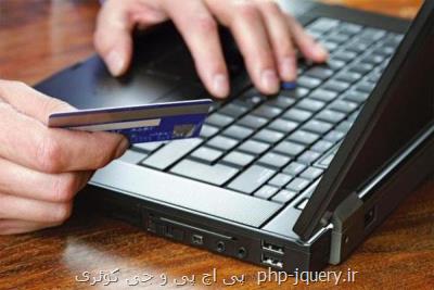 آخرین وضعیت پیشرفت ۲۳ پروژه اولویت دار الکترونیکی