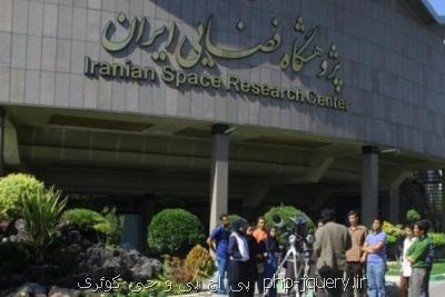 شروع همکاری پژوهشی میان پژوهشگاه فضایی و علوم و فنون هسته ای