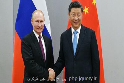 بیانیه مشترک مسکو و پکن درباره همکاری در زمینه امنیت اطلاعات