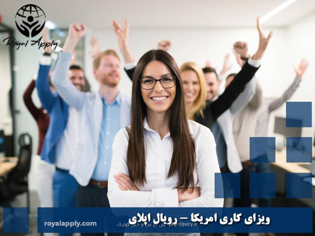 سریع ترین روش های اخذ اقامت آمریکا