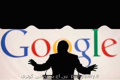 شکایت از گوگل به سبب انحصارطلبی در پرداخت موبایلی
