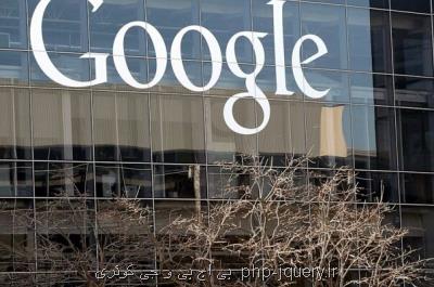 گوگل مهندس نرم افزار پر مدعایش را اخراج کرد