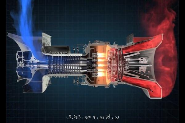 موفقیت پژوهشگران کشور در صادرات خدمات تعمیر توربین های گازی