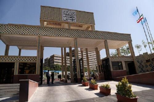 نخستین مرکز رشد مشترک با روسیه در دانشگاه شهید بهشتی