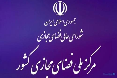 سرپرست معاونت فرهنگی اجتماعی مرکز ملی فضای مجازی منصوب گردید