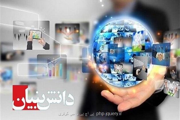 جزئیات معیارهای ارزیابی کالاها و خدمات دانش بنیان