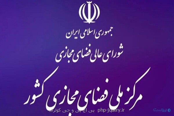 سرپرست معاونت فرهنگی اجتماعی مرکز ملی فضای مجازی منصوب گردید