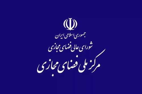کمیته نظارت بر حسن اجرای مصوبات شورای عالی فضای مجازی تشکیل شد