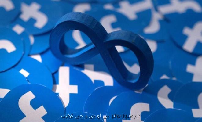 تهدید متا برای تعطیلی فیس بوک و اینستاگرام در نیجریه