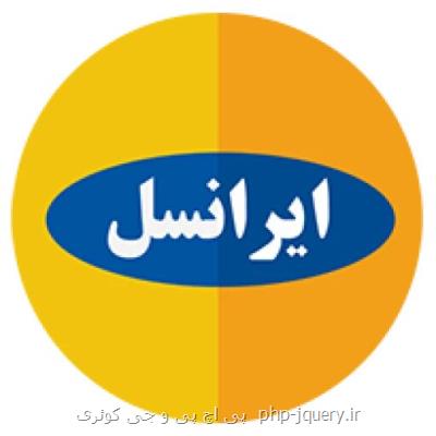 نظر مدیرعامل ایرانسل درباره ی رشد ۷۰ درصدی تعرفه اینترنت