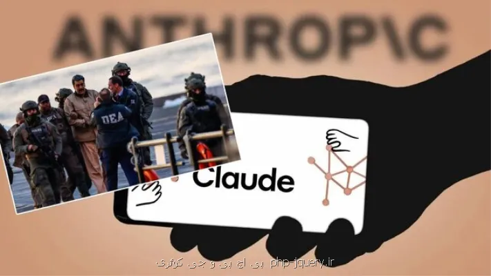 گفتگو با کلاود در رابطه با ی نقش آن در دستگیری مادورو