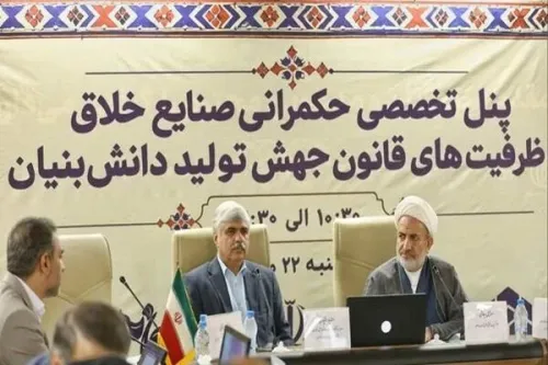 رفع موانع اجرایی و اصلاح سیاستهای حمایتی لزوم توسعه صنایع خلاق