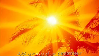 بستان گرم ترین شهر جهان شد