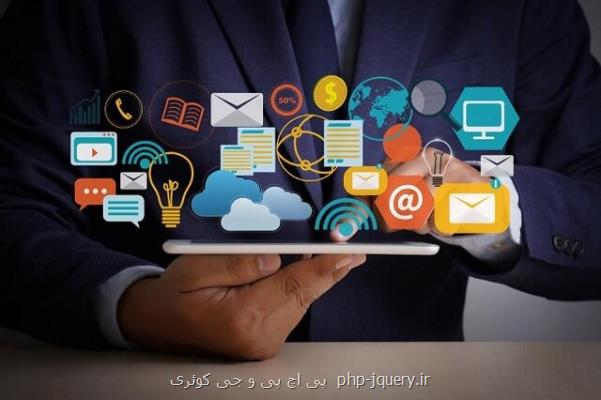 راه اندازی پارك اقتصاد دیجیتال با امضای تفاهم نامه دو جانبه