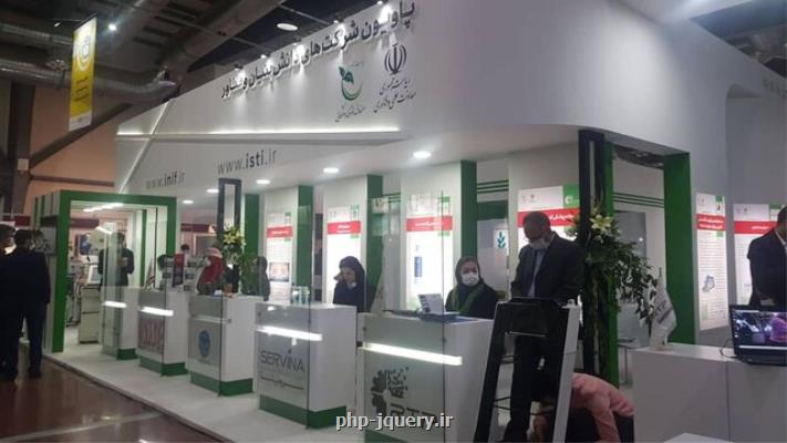 عرضه دستاوردهای كرونایی ۵۰ شركت در پاویون صندوق نوآوری