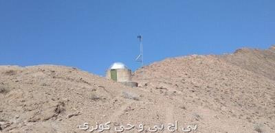 راه اندازی ایستگاه لرزه نگاری در طبس برای پایش مناسبتر كارهای زمین