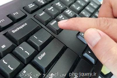 نزول ۳ پله ای ایران در شاخص توسعه دولت الكترونیك