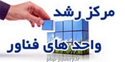 مدلی برای مراكزی كه رشد خوبی نداشته اند تعریف می شود