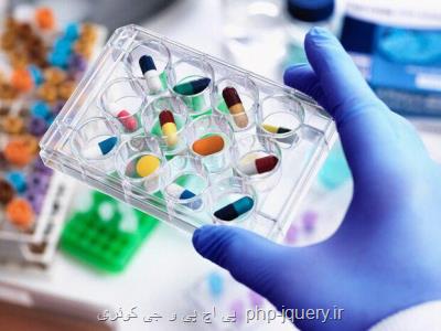 تحقیقات دارویی در كشور با نرم افزارهای تخصصی توسعه می یابند